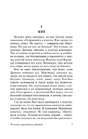 За синим горизонтом событий — фото, картинка — 2