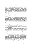 За синим горизонтом событий — фото, картинка — 11