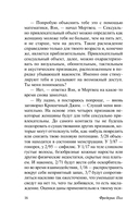 За синим горизонтом событий — фото, картинка — 15