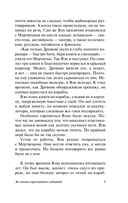 За синим горизонтом событий — фото, картинка — 4