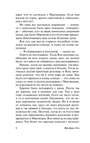 За синим горизонтом событий — фото, картинка — 7