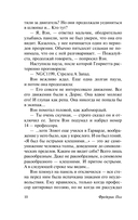 За синим горизонтом событий — фото, картинка — 9