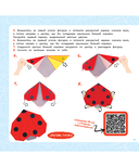 Бумажные зверята. 7 фигурок — фото, картинка — 2