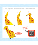 Бумажные зверята. 7 фигурок — фото, картинка — 4