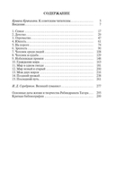 Рабиндранат Тагор — фото, картинка — 1