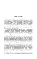 Рабиндранат Тагор — фото, картинка — 2