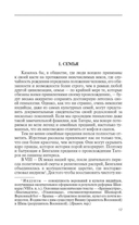 Рабиндранат Тагор — фото, картинка — 12