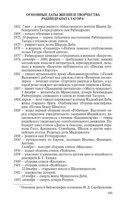 Рабиндранат Тагор — фото, картинка — 13