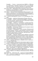 Рабиндранат Тагор — фото, картинка — 15