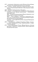 Рабиндранат Тагор — фото, картинка — 16