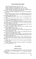 Рабиндранат Тагор — фото, картинка — 17