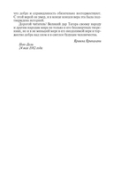 Рабиндранат Тагор — фото, картинка — 3
