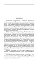 Рабиндранат Тагор — фото, картинка — 4