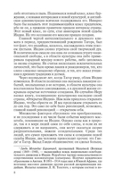 Рабиндранат Тагор — фото, картинка — 5