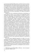 Рабиндранат Тагор — фото, картинка — 7