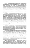 Рабиндранат Тагор — фото, картинка — 8