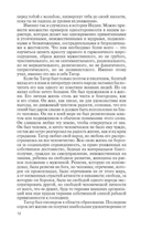 Рабиндранат Тагор — фото, картинка — 9