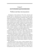 Педагогическая симфония. Гуманно-личностный подход к образованию — фото, картинка — 1