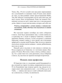 Педагогическая симфония. Гуманно-личностный подход к образованию — фото, картинка — 2