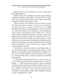 Педагогическая симфония. Гуманно-личностный подход к образованию — фото, картинка — 4