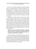 Педагогическая симфония. Гуманно-личностный подход к образованию — фото, картинка — 5