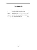 Педагогическая симфония. Гуманно-личностный подход к образованию — фото, картинка — 6