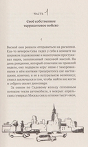 1248. Приключения на Шелковом пути — фото, картинка — 2