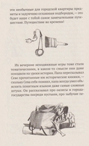 1248. Приключения на Шелковом пути — фото, картинка — 4