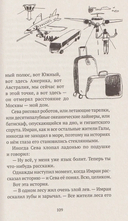 1248. Приключения на Шелковом пути — фото, картинка — 6