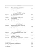 Путь: как ускорить продвижение к финансовой свободе — фото, картинка — 2