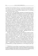 Путь: как ускорить продвижение к финансовой свободе — фото, картинка — 11