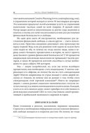 Путь: как ускорить продвижение к финансовой свободе — фото, картинка — 13