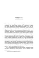 Путь: как ускорить продвижение к финансовой свободе — фото, картинка — 3
