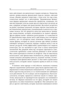 Путь: как ускорить продвижение к финансовой свободе — фото, картинка — 4