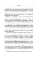 Путь: как ускорить продвижение к финансовой свободе — фото, картинка — 5