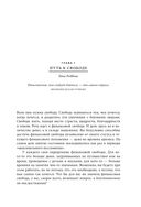 Путь: как ускорить продвижение к финансовой свободе — фото, картинка — 8