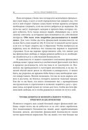 Путь: как ускорить продвижение к финансовой свободе — фото, картинка — 9