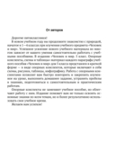 Человек и мир. 5 класс. Опорные конспекты, схемы и таблицы — фото, картинка — 1