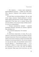 Изгои — фото, картинка — 17