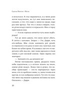 Изгои — фото, картинка — 18