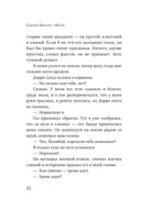 Изгои — фото, картинка — 20