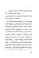 Изгои — фото, картинка — 21