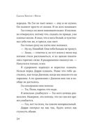 Изгои — фото, картинка — 22