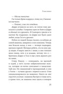 Изгои — фото, картинка — 23