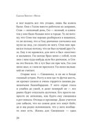 Изгои — фото, картинка — 24