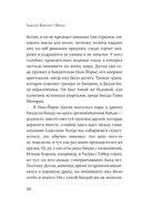 Изгои — фото, картинка — 26