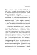 Изгои — фото, картинка — 27