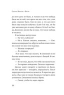 Изгои — фото, картинка — 28