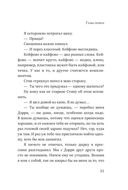 Изгои — фото, картинка — 29