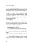 Изгои — фото, картинка — 30